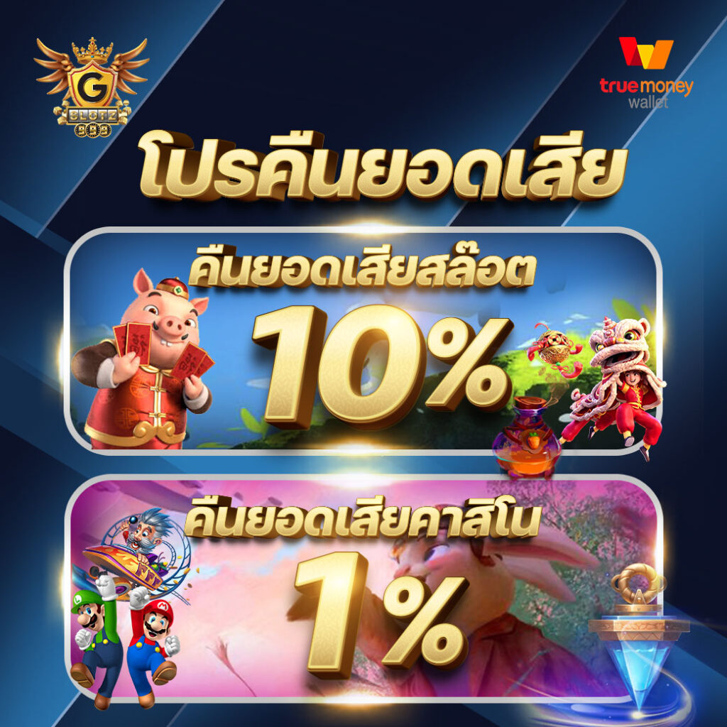 เล่น เกมส์สล็อต เว็บตรง ครบถ้วน ตื่นเต้นทุกวินาที เล่นง่ายได้เงินจริง