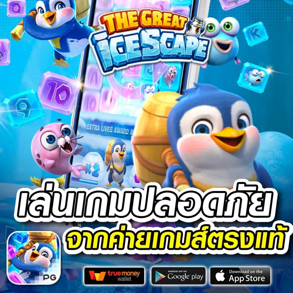เล่นง่ายกับ the win888 พร้อมโปรโมชั่นเด็ดที่สุด 2024