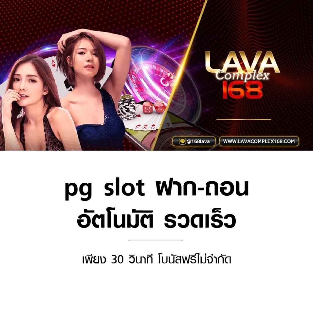 เล่นง่ายและปลอดภัยที่ pigpg slot เล่นง่ายและปลอดภัยในไทย