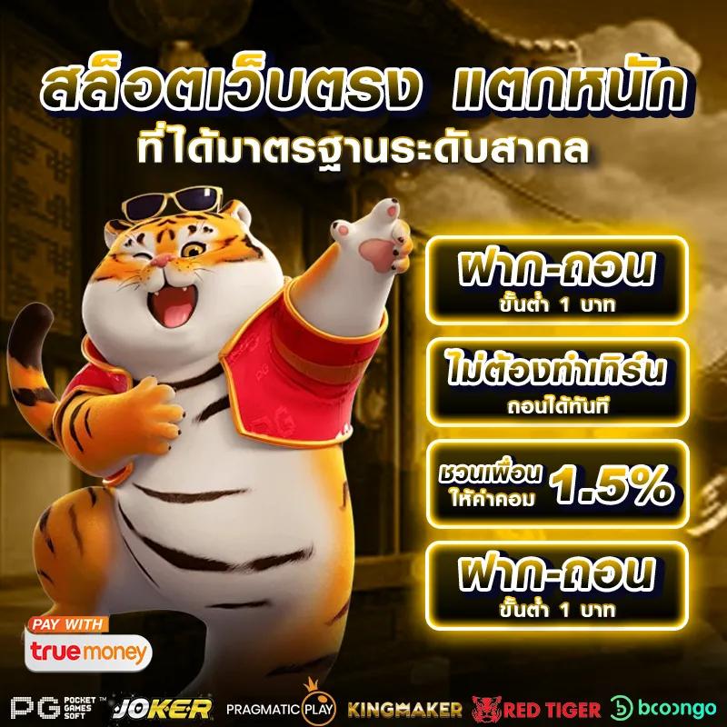 เล่นบาคาร่าออนไลน์กับ Lucky PG ได้เงินจริง ภาพสวย ระบบเสถียร