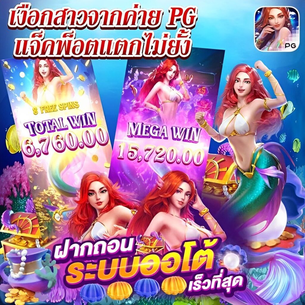 เล่นสนุกกับ pxj th คาสิโนอันดับหนึ่งของไทย สมัครง่ายให้โบนัสเต็มที่