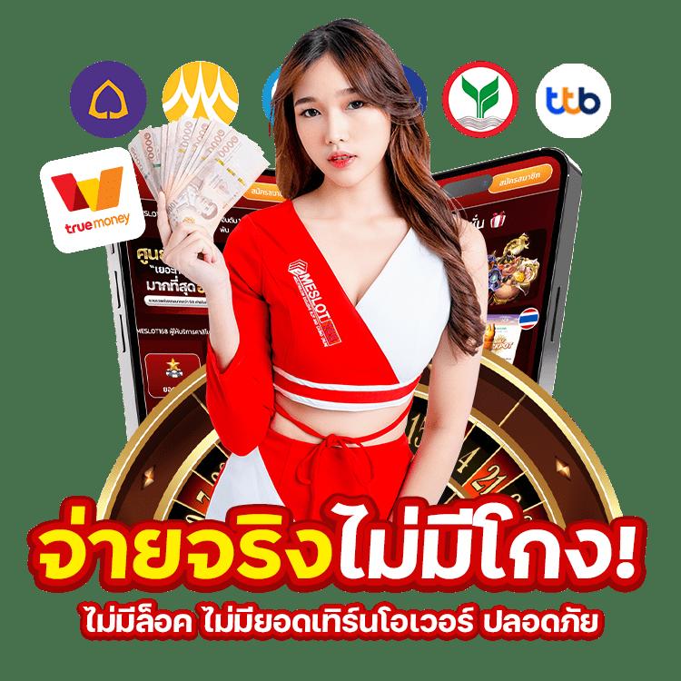เล่นสล็อตวอลเล็ต รวมค่ายชั้นนำ ฝากถอนง่าย ไม่มีขั้นต่ำ