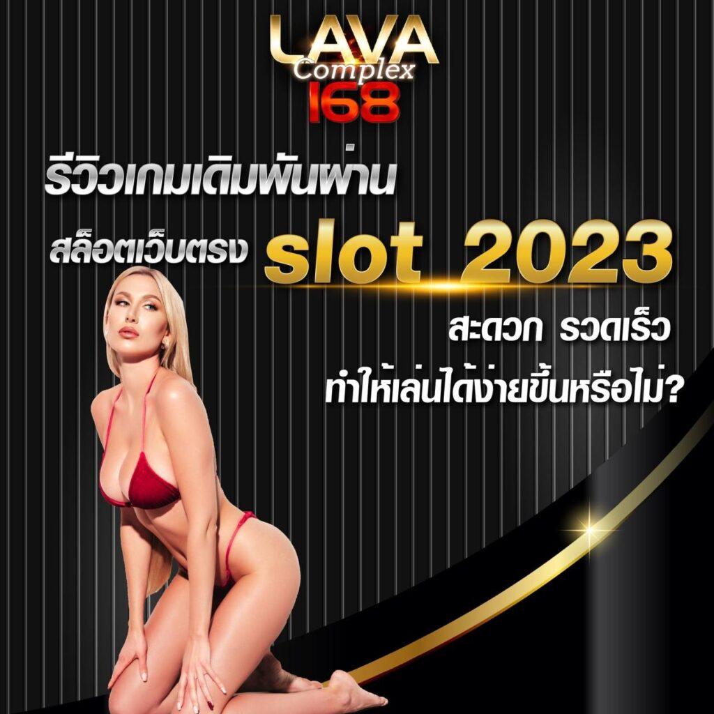 เล่นเกมคาสิโนครบวงจรกับ thewin888 รับความสนุกไม่มีลิมิต