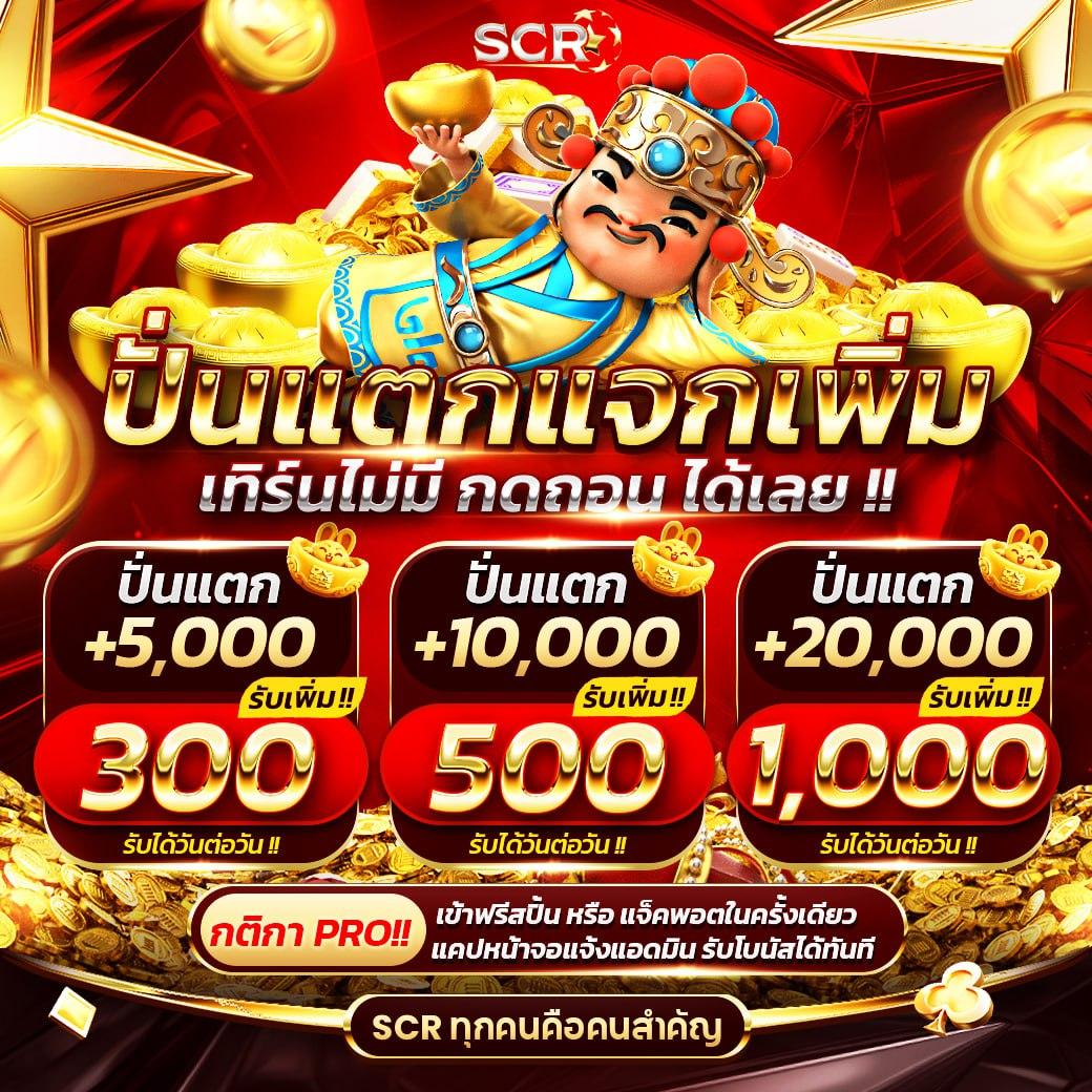 เล่นเกมทดลองสล็อตฟรีล่าสุด พร้อมทุนถอนไม่อั้น 2024