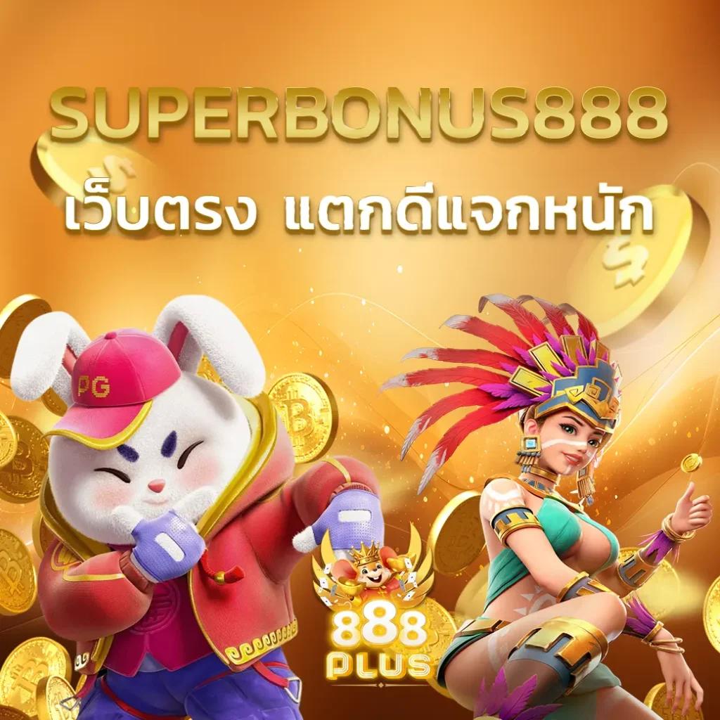 เล่นเกมสล็อต PGZEED.COM ฝาก-ถอนง่าย พร้อมโปรโมชั่นเด็ด2024