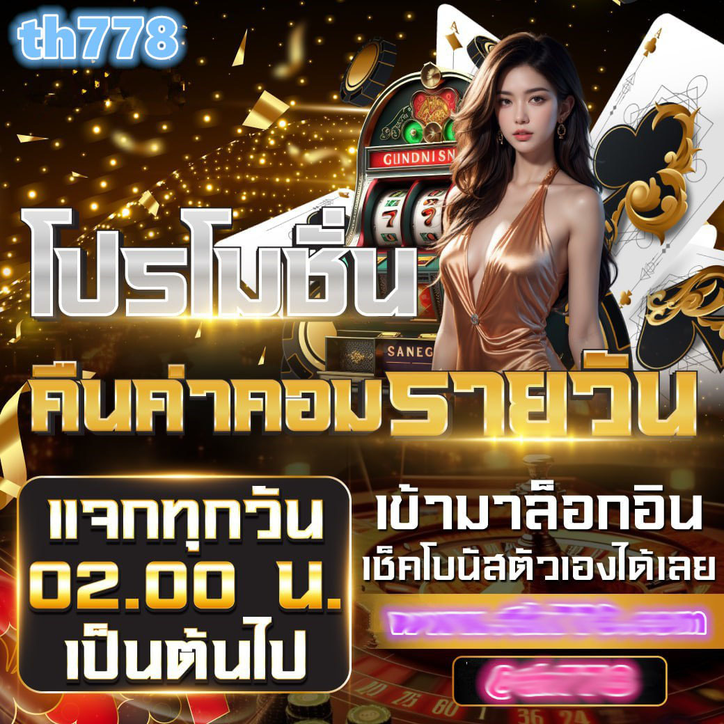 เวกัส77 สล็อต แหล่งรวมเกมดัง ฝากรวดเร็ว ถอนง่าย 2024