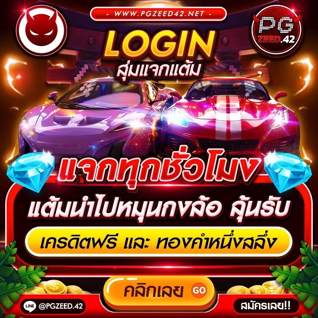 เว็บ4x4 super คาสิโนอันดับ1 มาตรฐานสากล เล่นง่ายจ่ายจริง