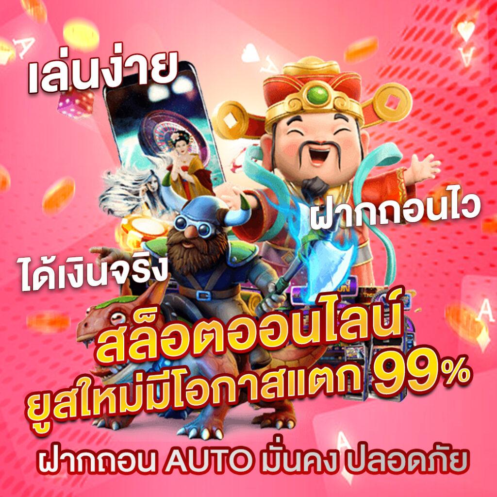 เว็บ777สล็อต คาสิโนออนไลน์อันดับหนึ่ง เล่นง่าย จ่ายจริง ปลอดภัย 2024