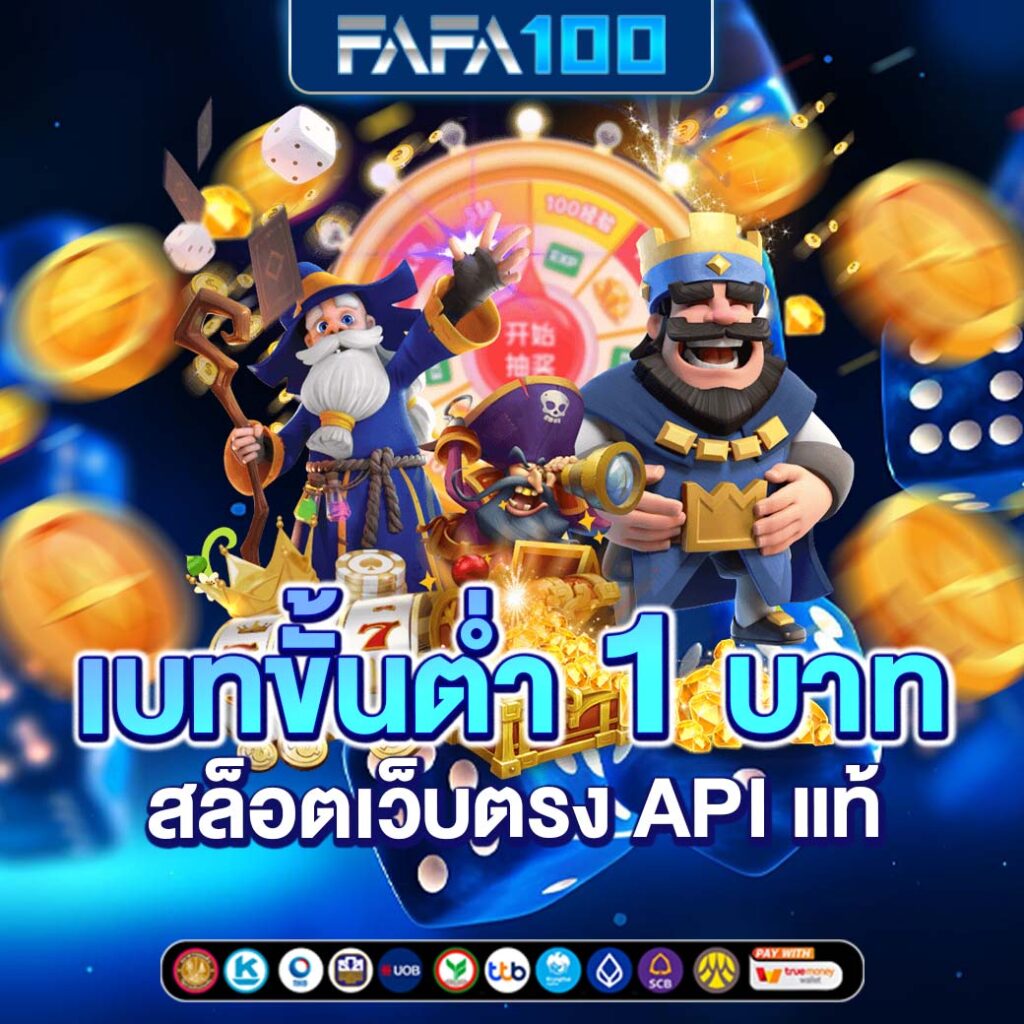 เว็บ 711 คาสิโนออนไลน์สุดฮิต รวมเกมพนันยอดนิยมอันดับ 1