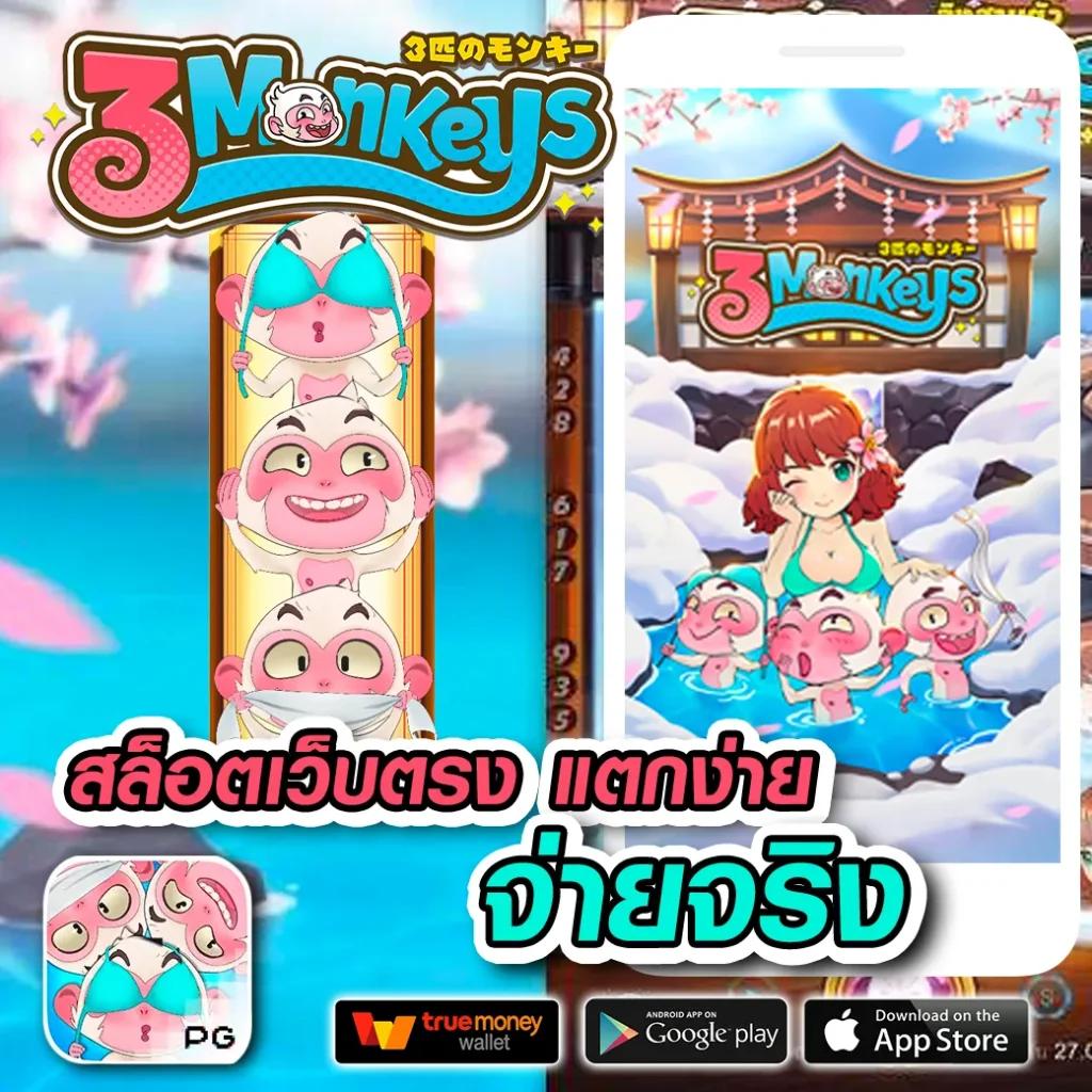เว็บ slot pg เป็นผู้นำด้านเกมสล็อตออนไลน์ใหม่ล่าสุดในไทย