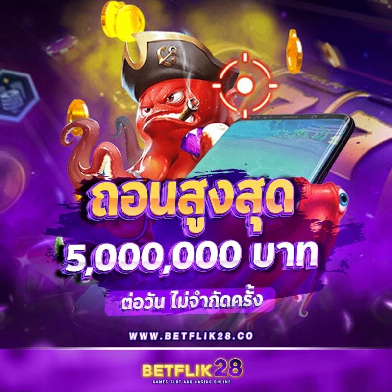 เว็บ สล็อต 777 พร้อมโปรโมชั่นสุดพิเศษ เอาชนะง่าย แจ็คพอตแตกบ่อย