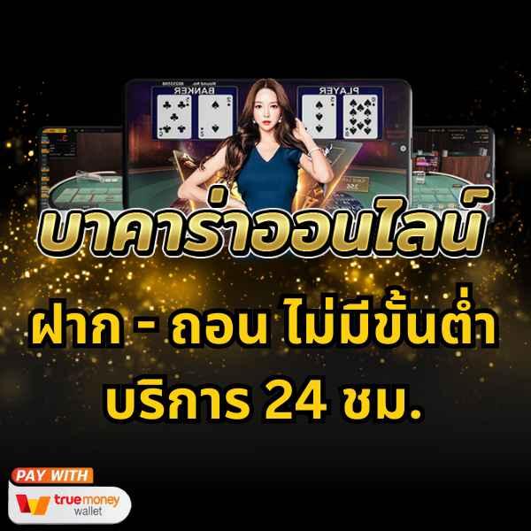 เว็บ สล็อต 888 คาสิโนออนไลน์ครบวงจร เดิมพันง่าย ได้เงินจริงทุกวัน