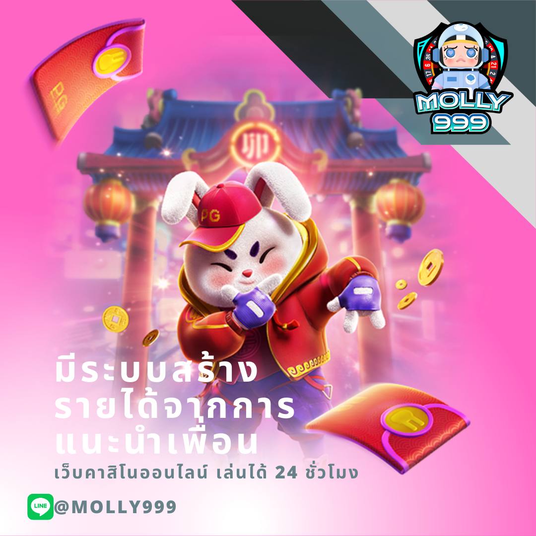 เว็บ หมี ค่ายเกมเดิมพันออนไลน์ชั้นนำ ระบบทันสมัย ฝากถอนรวดเร็ว