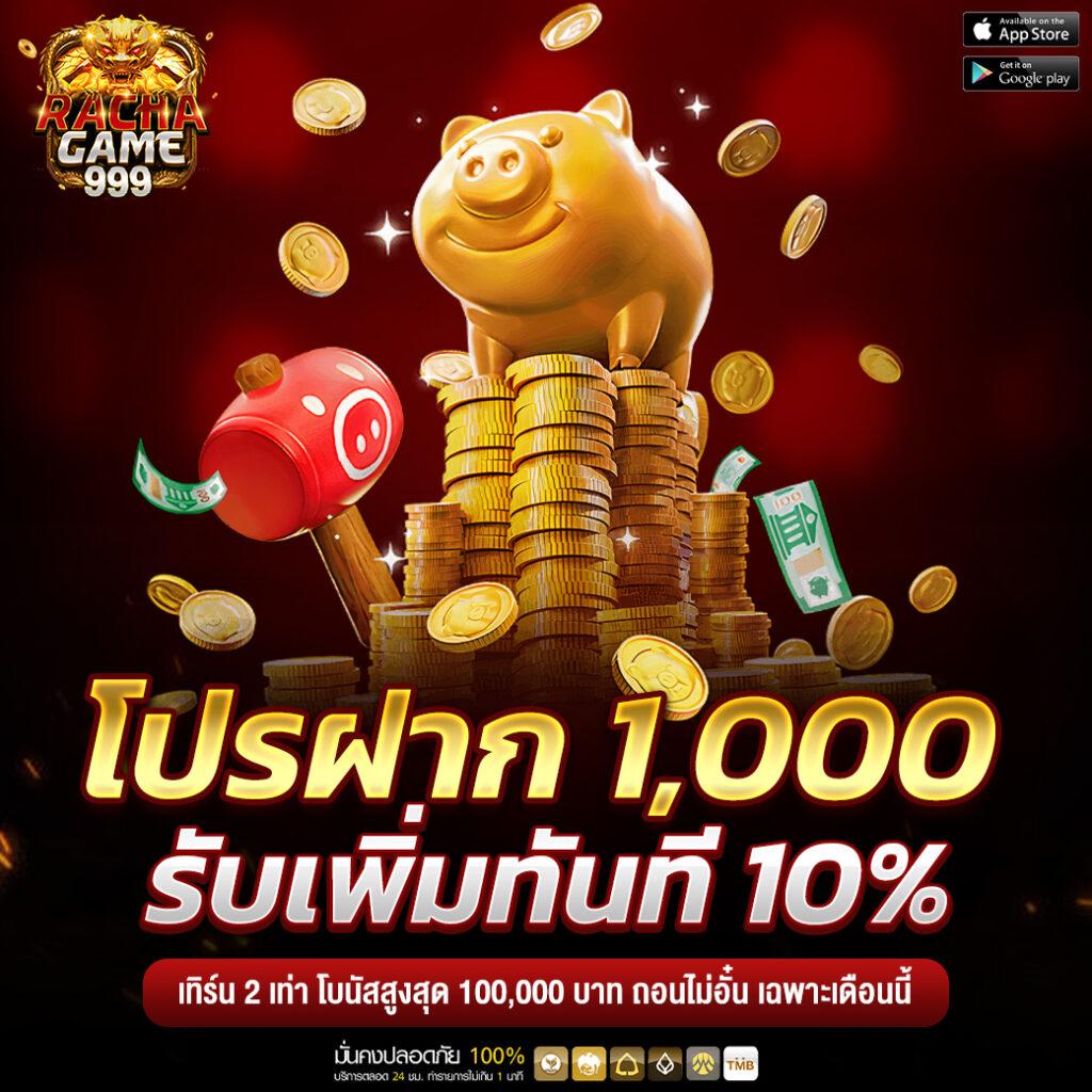 เว็บ หมีสีชมพู คาสิโนออนไลน์ครบวงจร เดิมพันง่าย จ่ายจริงในไทย