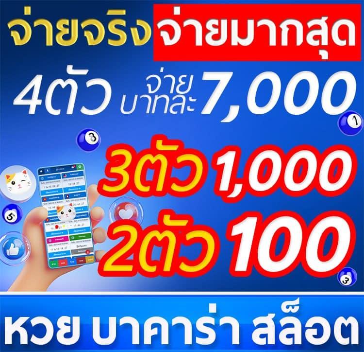 เว็บ หวย24 แพลตฟอร์มใหม่ล่าสุดเต็มรูปแบบ ระบบปลอดภัย รางวัลจริง