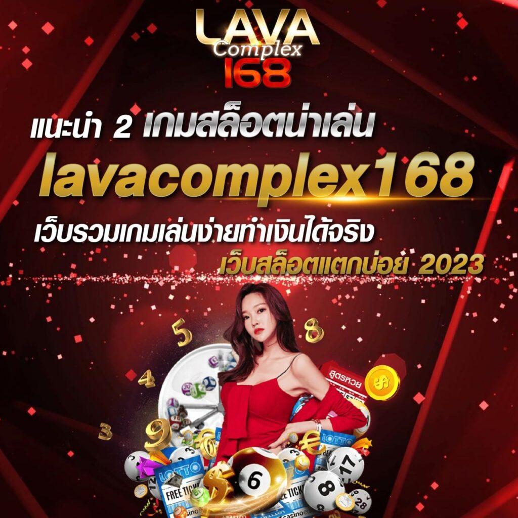 เว็บ หวย ชี้ช่องทางทำกำไร ด้วยแนวทางใหม่ล่าสุดปี 2024
