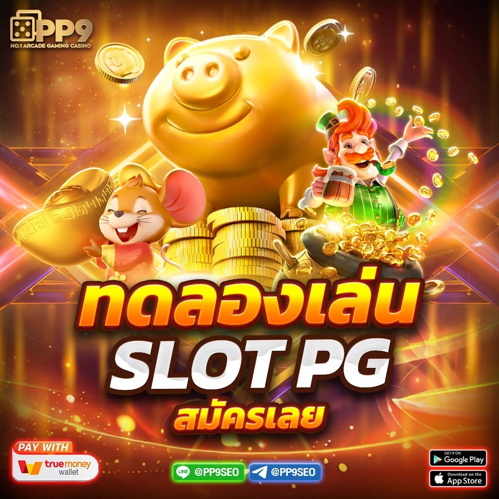 เว็บคาสิโน slot666 มีเกมให้เลือกครบครัน เล่นฟรี รับโบนัสทุกวัน