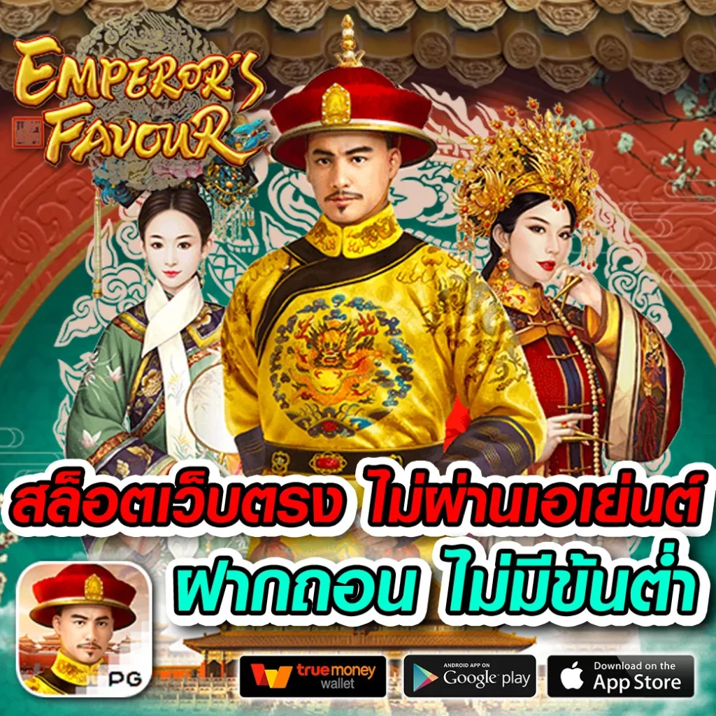 เว็บตรงสล็อต คาสิโนออนไลน์มั่นคง บริการทันสมัย แจกหนักทุกวัน