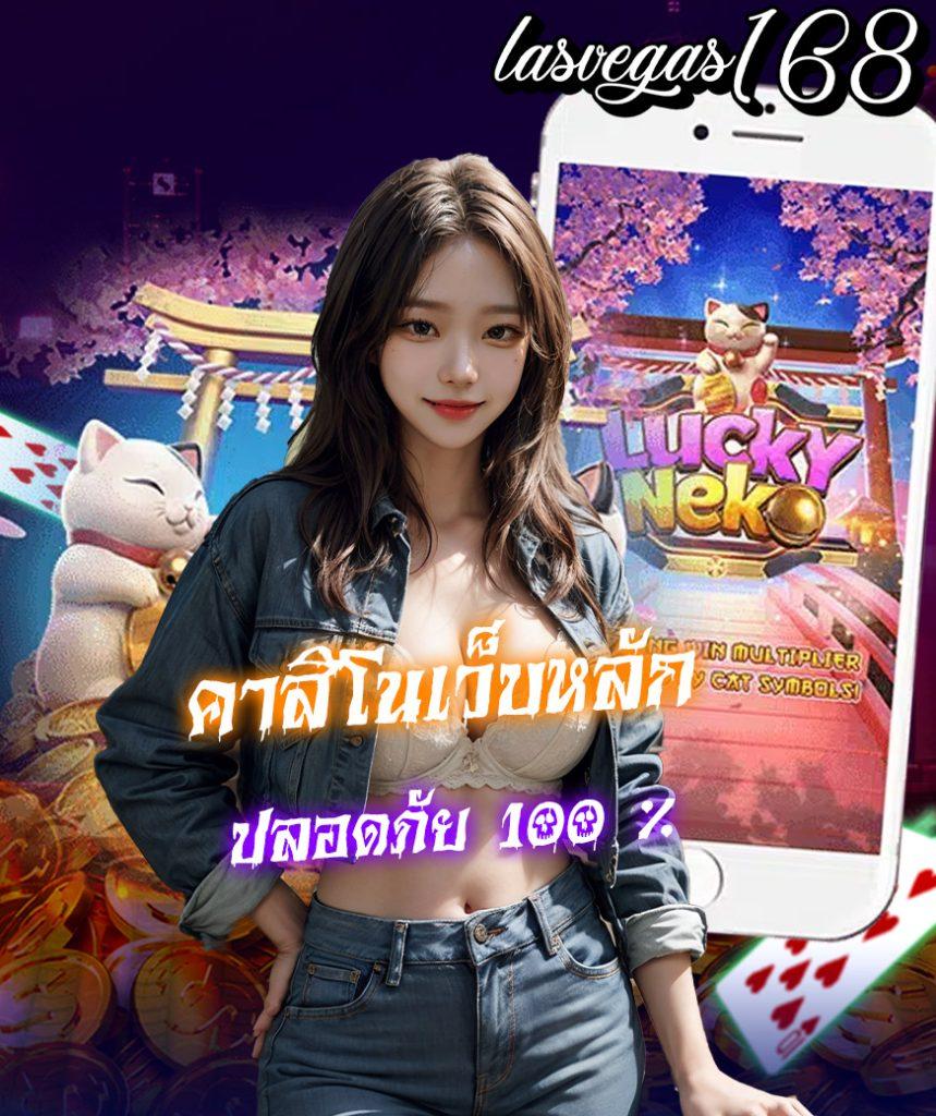 เว็บตรงอันดับ 1 คาสิโนแตกง่าย โปรโมชั่นเต็มที่ ระบบทันสมัยที่สุด