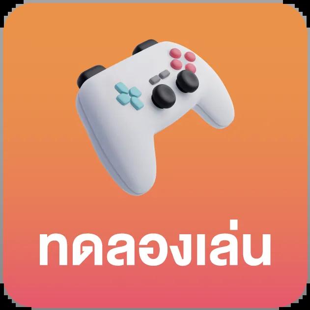 เว็บทดลองคาสิโนออนไลน์ ทางเข้าเล่นและโอกาสทำเงินสนุกสุดมันส์
