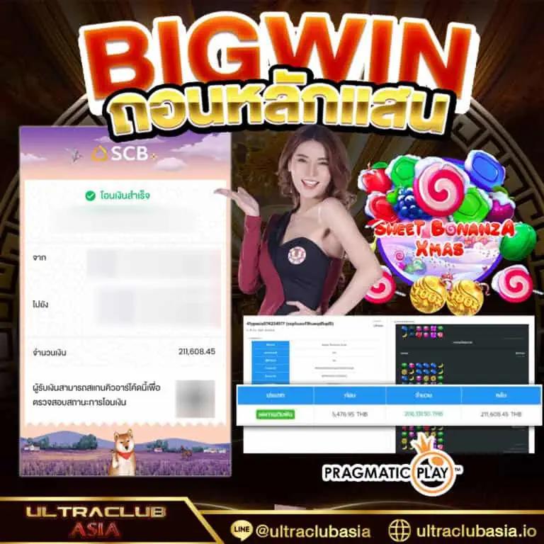 เว็บบอล888 คัดสรรบอลแม่นสุด จบในเว็บเดียว