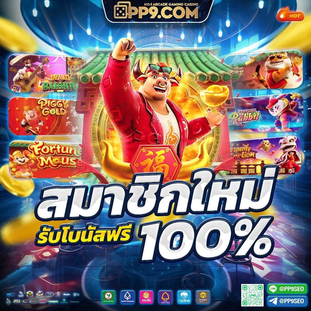 เว็บบาคาร่าทดลอง คาสิโนเต็มรูปแบบ แจกเครดิตเยอะ จนถอนแทบไม่หวาดหวั่น
