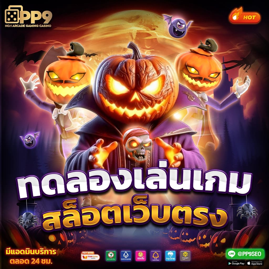 เว็บพนันออนไลน์อันดับ1 ศูนย์รวมเกมทันสมัย ระบบฝากถอนง่าย ปลอดภัย