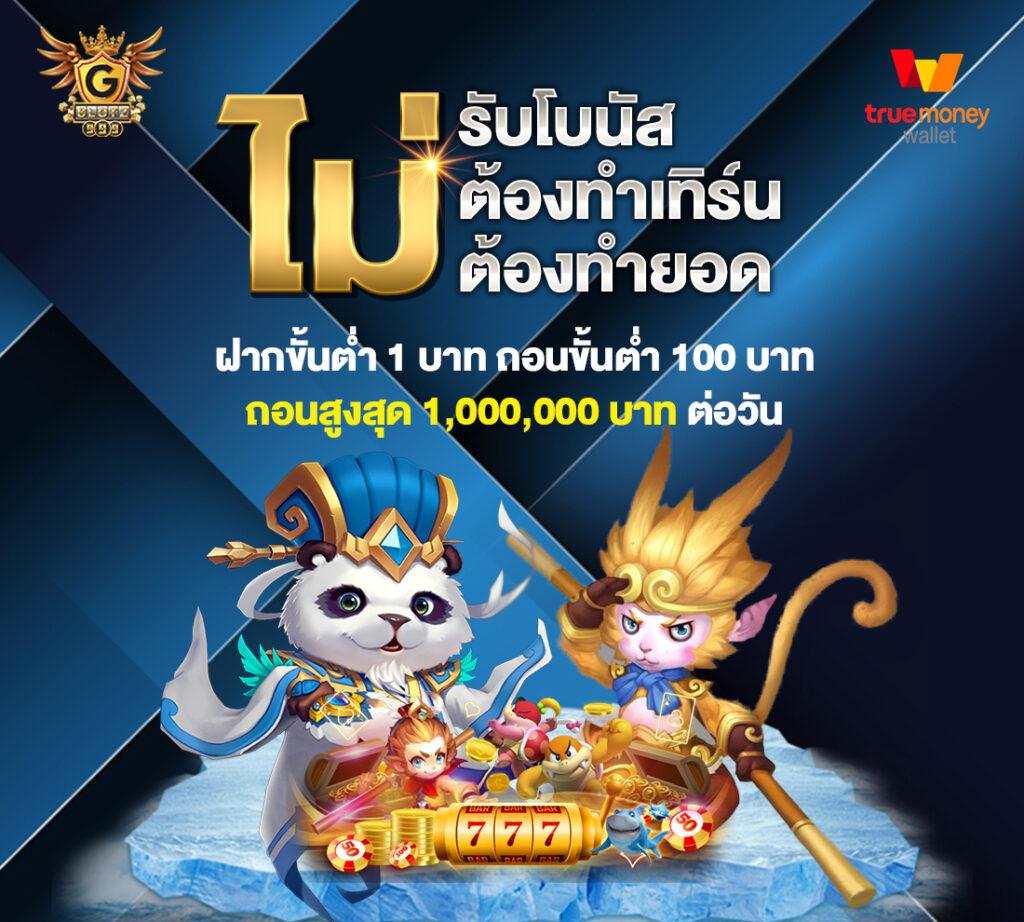 เว็บสล็อต 99 ราชา ครวญสล็อตออนไลน์ ใหม่ล่าสุด โบนัสเพียบ