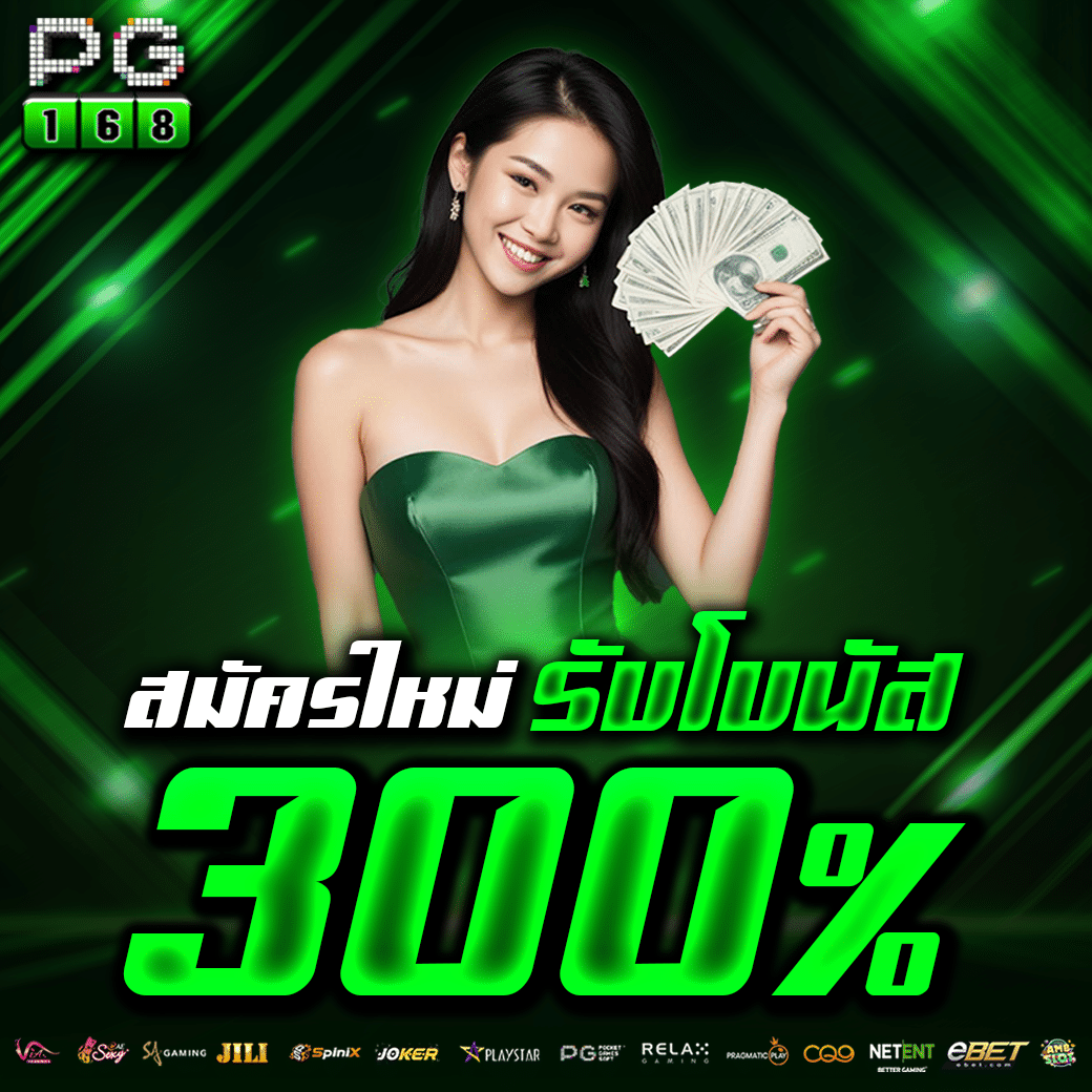 เว็บสล็อตคาสิโนออนไลน์ยอดนิยมอันดับหนึ่งพร้อมโปรโมชั่นสุดเร้าใจ