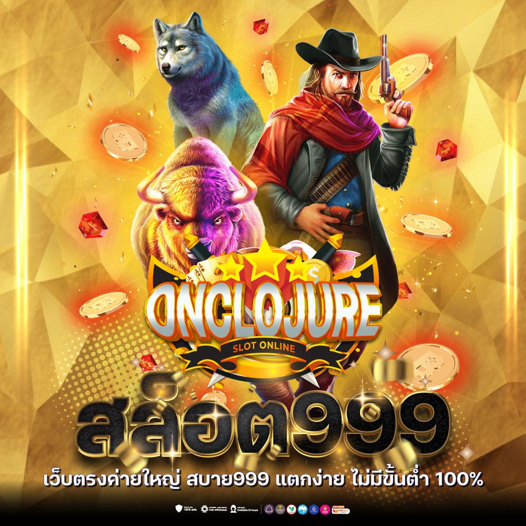 เว็บสล็อตใช้ true wallet ฝาก-ถอนสะดวก ปลอดภัย ทุกเวลา