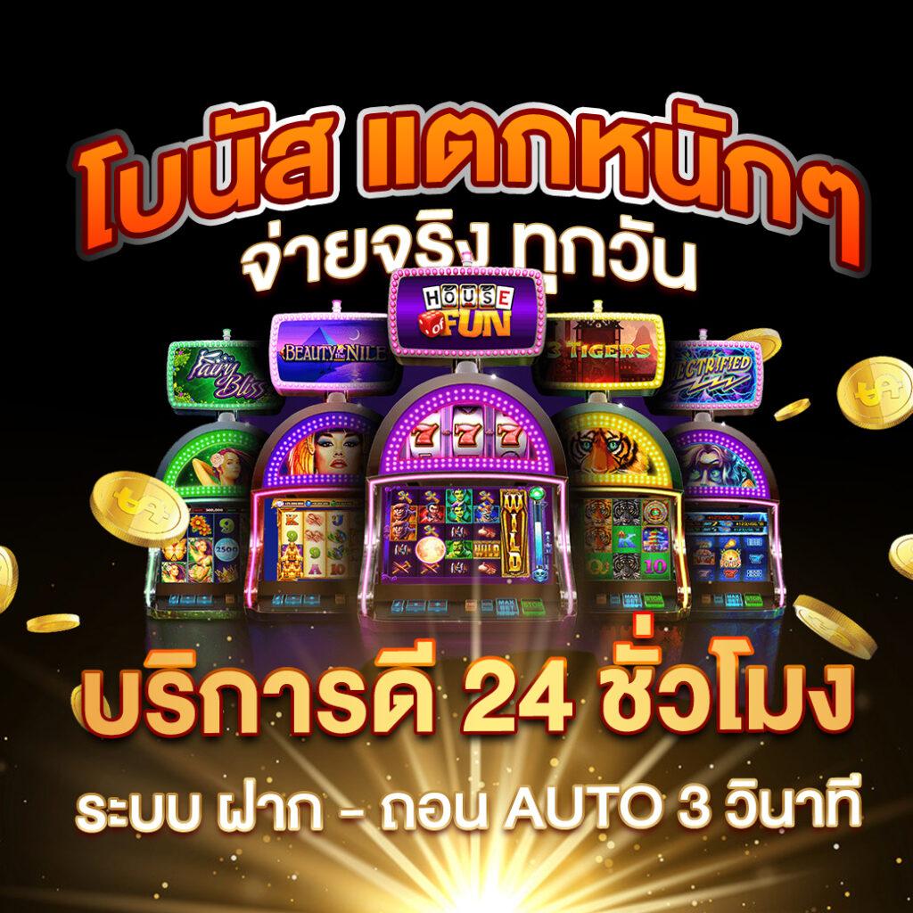เว็ปตรง คาสิโนครบวงจร เดิมพันง่าย ทำกำไรได้จริงในทุกเกม