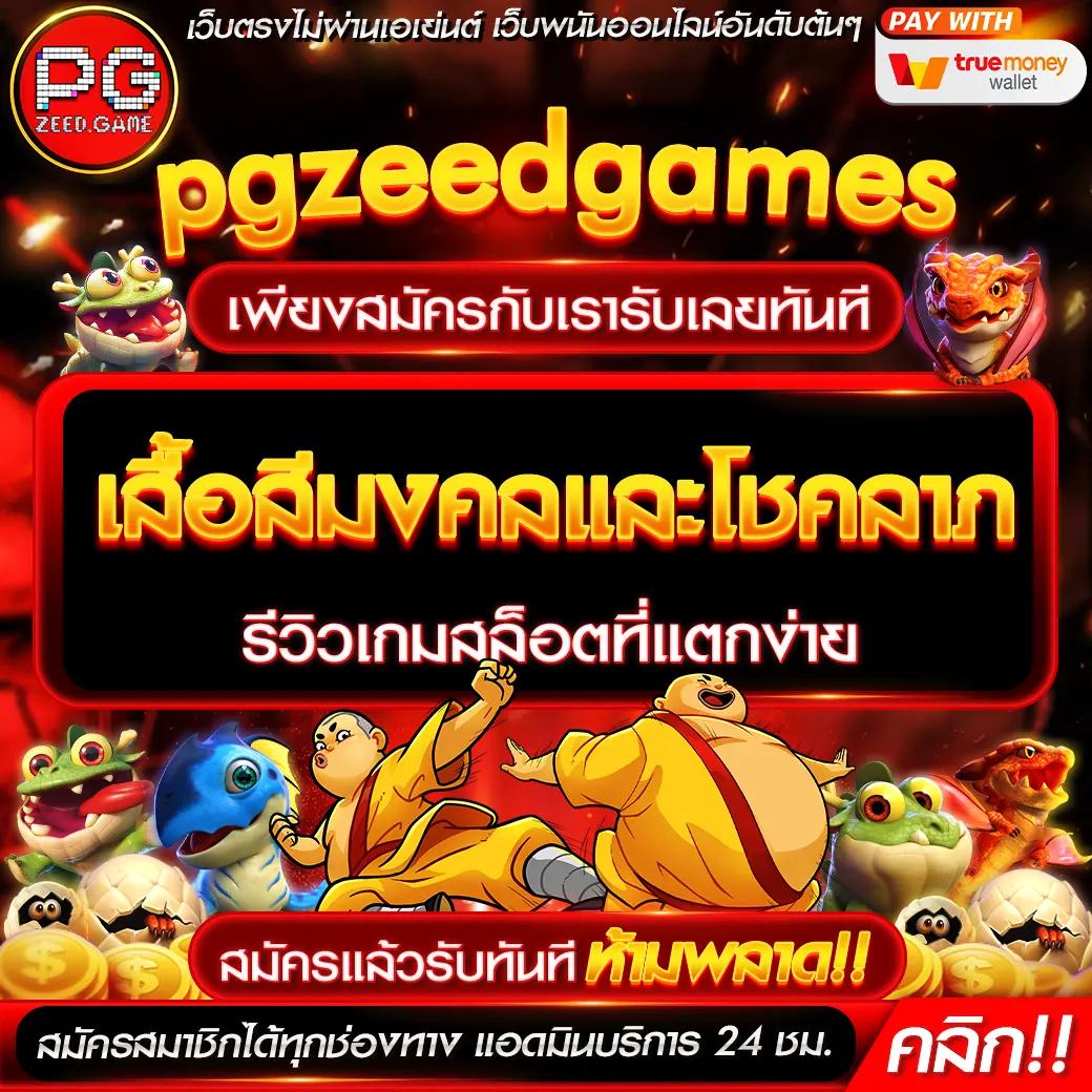 เวปล็อตโต้ คาสิโนออนไลน์ครบวงจร ระบบทันสมัย สมัครง่าย ได้เงินจริง