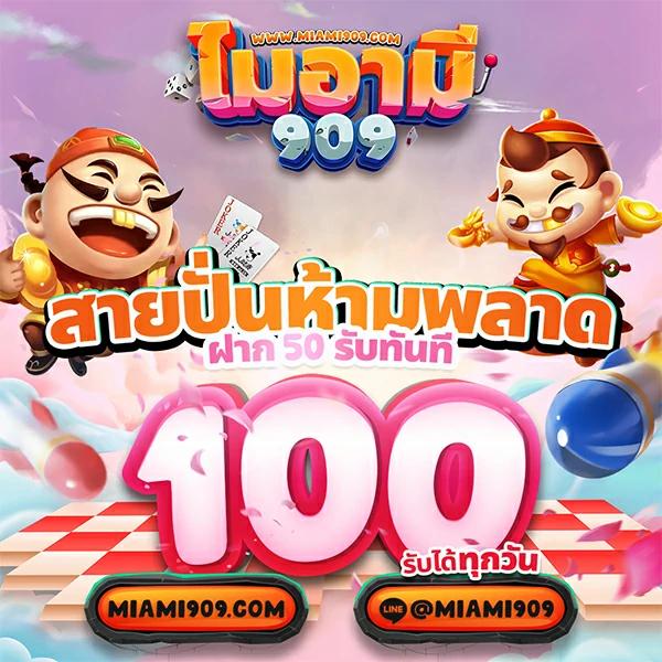 เวปโชค คาสิโนเว็บตรง ฝาก-ถอน รวดเร็ว ระบบใหม่ล่าสุด