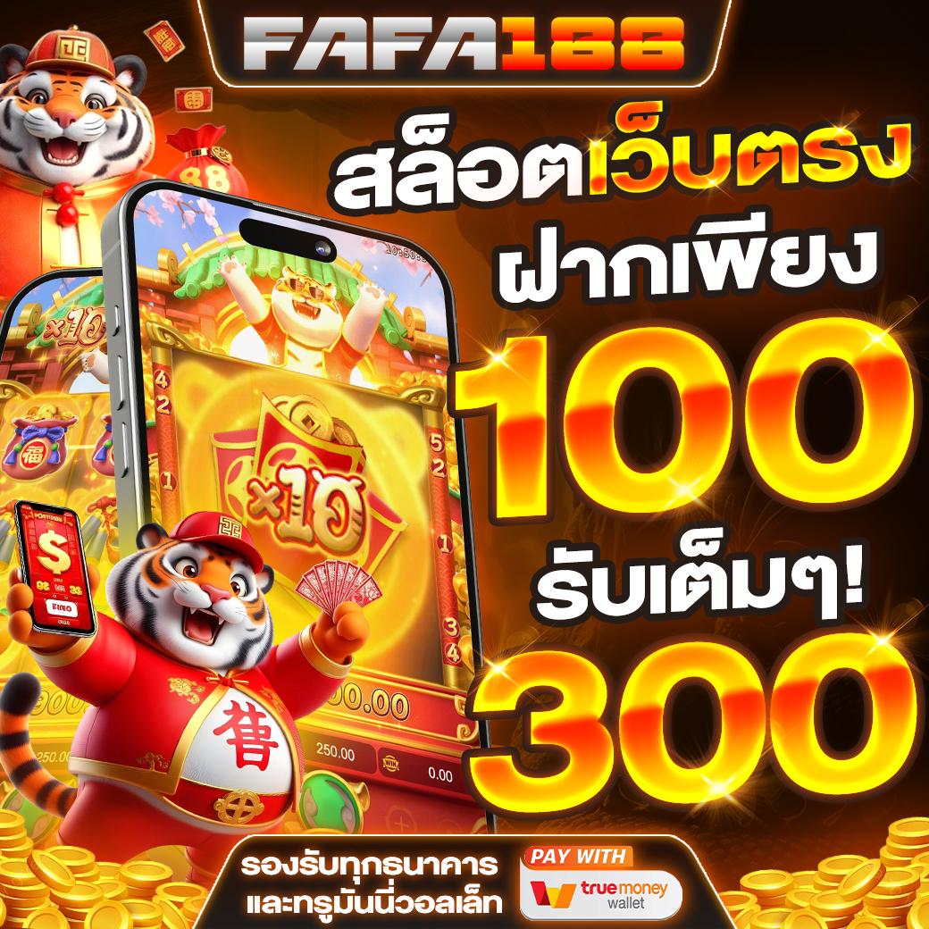 แทงบอลออนไลน์ กับ windragon 168 มาตรฐานใหม่ของเกมพนันออนไลน์