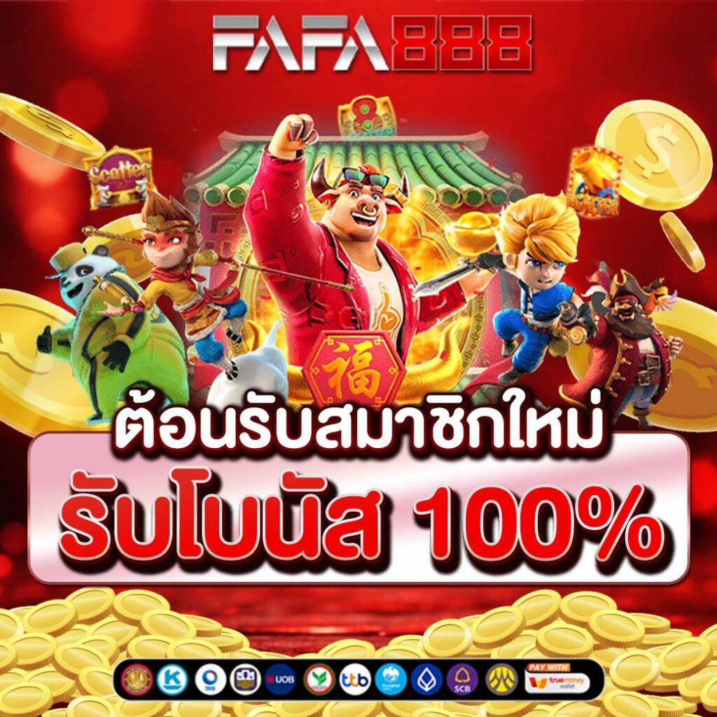 แรนดอมตัวเลข คาสิโนใหม่ล่าสุด รวมเกมสุดฮิต พร้อมโบนัสสุดคุ้ม