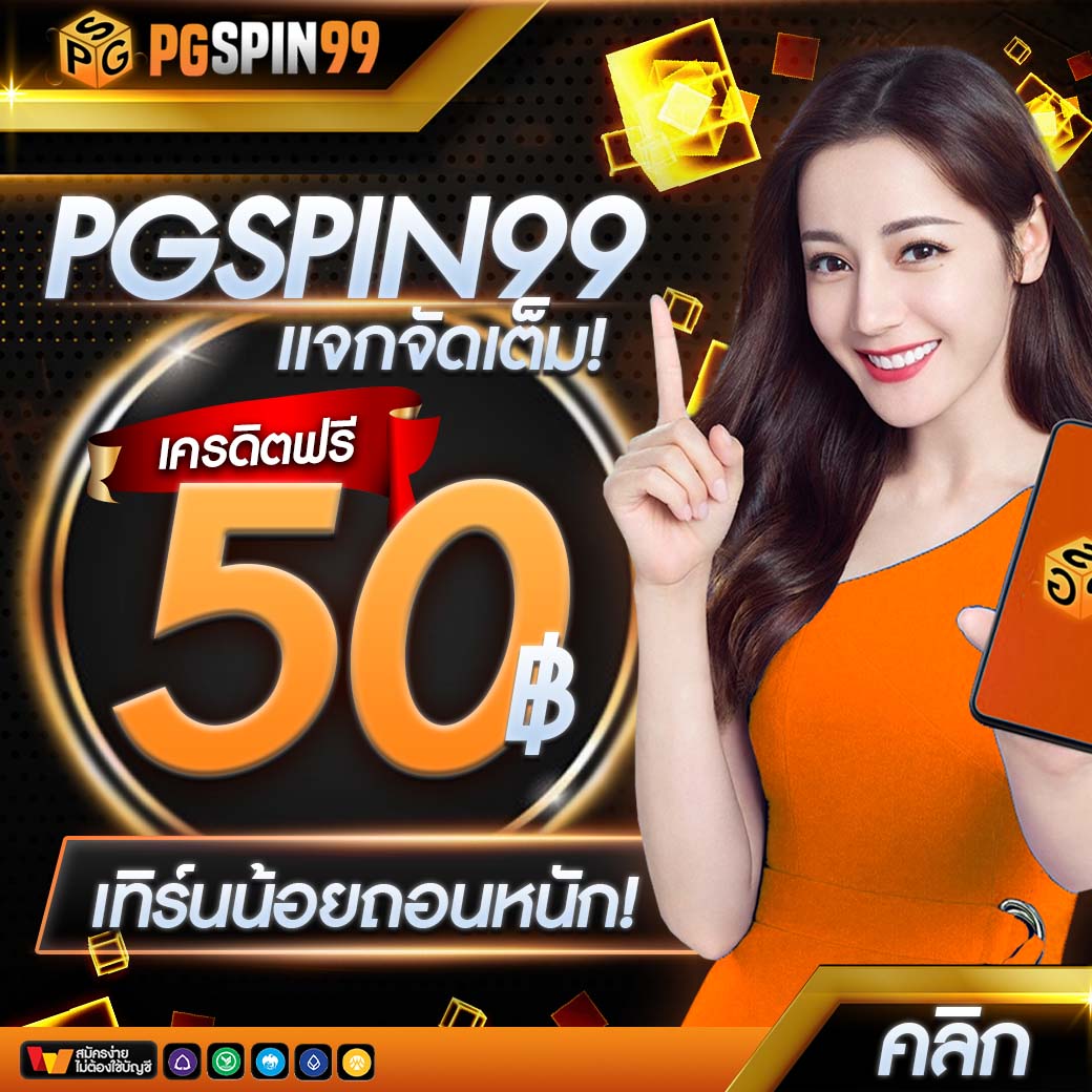 โจ๊กเกอร์999 คาสิโนออนไลน์ครบวงจร เว็บตรงแจกเครดิตฟรีทุกวัน