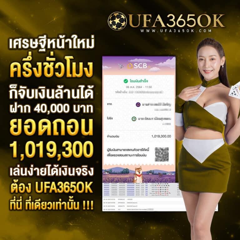 โปร ฝาก 1 รับ 100 ถอน ไม่อั้น เติมเต็มความสนุกในทุกการเดิมพัน