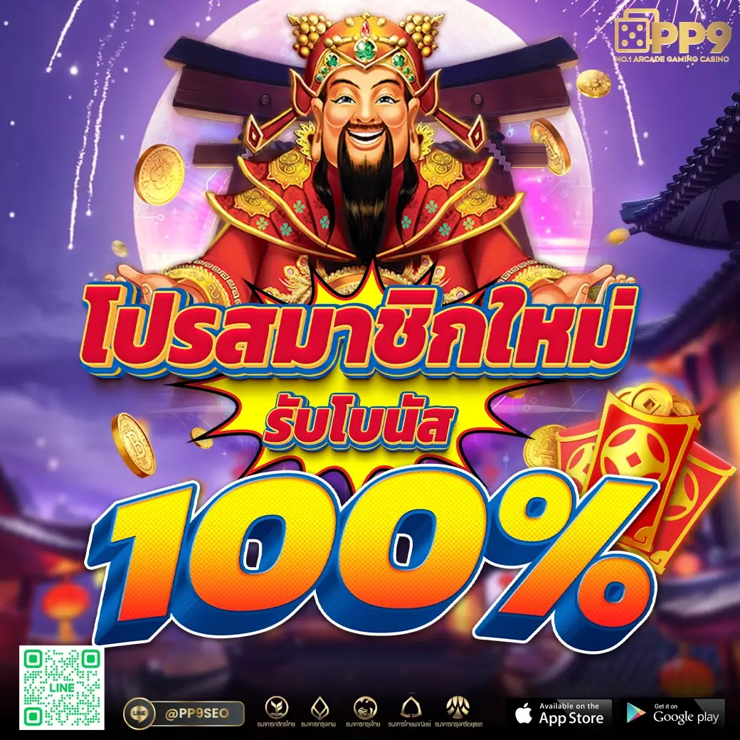 โปรสล็อต คาสิโนครบวงจร ฝากถอนออโต้ รองรับทุกเกมส์ใหม่ล่าสุด