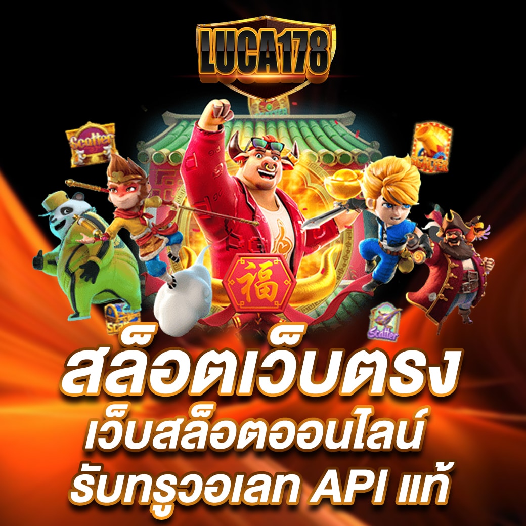 โปรแกรมสุ่ม เว็บสล็อตแนวใหม่ ให้ผลแม่นยำ อันดับ 1 ปี 2024
